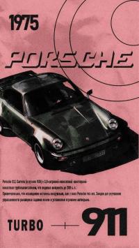 Plakat Porsche Auto 1975 Retro Vintage 90x60 cm