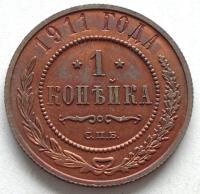 Rosja 1 kopiejka 1911 Piękna Mikołaj II