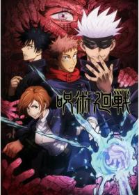 Plakat Anime Manga Jujutsu Kaisen JK_037 A3