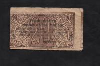 BANKNOT SŁOWENIA MARIBOR -- 20 VINARJEW -- 1919 rok
