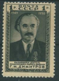 ZSRR 1 rub. - 1950 r. Dimitrow