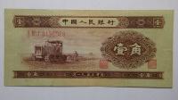 1 Jiao, Chiny, 1953r. X5710