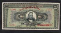 BANKNOT GRECJA -- 1000 DRACHM -- 1926 rok