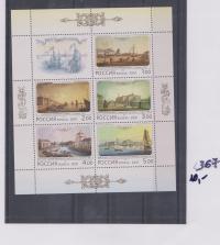 LATARNIE MORSKIE ,ROSJA Mi: ARKUSZ** L357