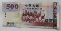 Chiny - Tajwan 500 dolarów