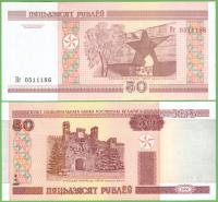 BIAŁORUŚ 50 RUBLEY 2000 P-25b UNC PREFIKS Hг