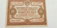Obligacja skarbowa 25 rubli stara II Wojna Światowa z 1940 roku ZSRR
