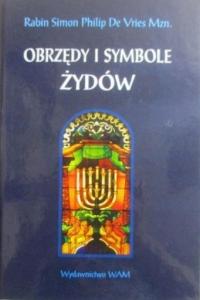 Обряды и символы евреев