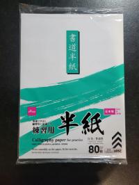 DAISO Japoński Papier do kaligrafii 80 arkuszy A4