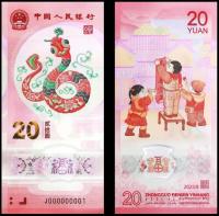 Chiny 2025 20 YUAN UNC PW921.Rok Węża...5028