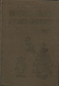 ILUSTROWANY SŁOWNIK ROSYJSKO-POLSKI POLSKO-ROSYJSKI tom II Bogusławski