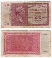 WYSPY JOŃSKIE 1941 500 DRACHMAI OKUPACJA WŁOSKA