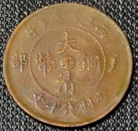 CHINY - 10 CASH 1906 - CHEKIANG