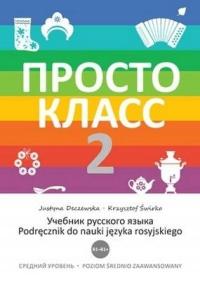 Prosto Klass 2 Podręcznik do nauki języka ros.