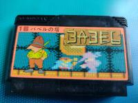Babel no Tou - Nintendo Famicom/Pegasus