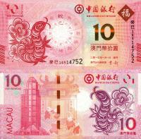 # MAKAU - 10 PATACAS - 2013 - P-116 - UNC