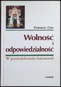 Свобода и ответственность-Патриарх Кирилл