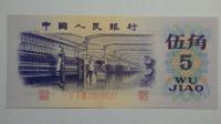 5 Jiao, Chiny, 1970r. X5717