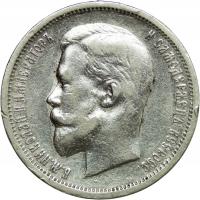 Rosja, 50 kopiejek 1913 BC, Mikołaj II, Petersburg, st. 3+/2-