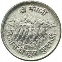 NEPAL 5 PAISA 1974 FAO TAMA NA RZECE - OKOLICZNOŚCIOWA - 10A2