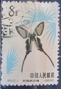 Chiny stary znaczek (9/11