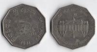 SRI LANKA 1981 5 RUPEES KONCESJE