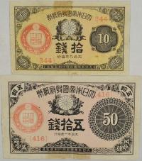 1.di.Zest.Japonia, Banknoty szt.2, St.3+