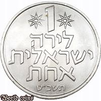 1 LIRA 1969 IZRAEL