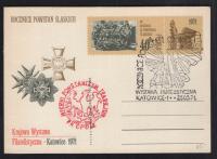 POCZTA HARCERSKA- KATOWICE, 1971 ROK