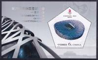 CHINY LUDOWE** Mi bl.141 Sport, Olimpiada Pekin`08, stadion