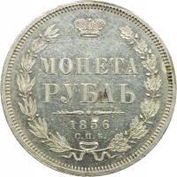 Rosja, Rubel 1856 СПБ ФБ, Aleksander II, Petersburg, st. 2-