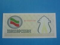 Tatarstan 100 Rubli AA 1991 / 1992 UNC P-5c