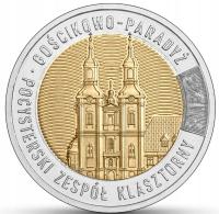 5 зл 2023 г. ГОСТЕВО-ПАРАДИЗСКИЙ монастырь