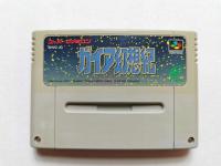 SNES - Illusion Of Gaia