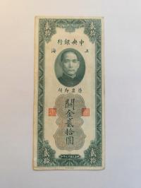 Chiny - 20 gold units - 1930