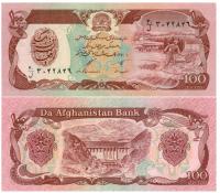 AFGANISTAN 100 AFGANI 1991 P-58c UNC