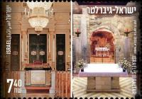 Izrael 2022 Znaczek 2790 ** synagogi Gibraltar wspólne wydanie