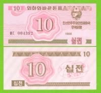 KOREA PÓŁNOCNA 10 CHON 1988 P-33 UNC