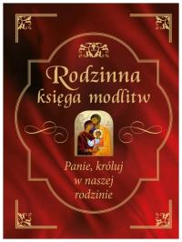 Семейная книга молитв