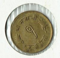 Nepal 1 paise 1965