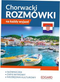 Хорватский. Разговорник для каждой поездки