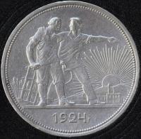 1 rubel 1924, Rosja, ZSRR, srebrna moneta, stan 3+