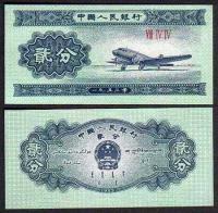 Народный Китай, 2 FEN 1953 Pick 861b