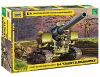 1:35 M1931 203mm Howitzer B-4 (WW II) Stalin’s Sledgehammer