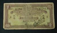 Macau - Chiny - banknot - 50 Avos