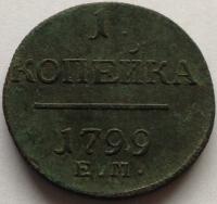 Rosja 1 kopiejka 1799 EM