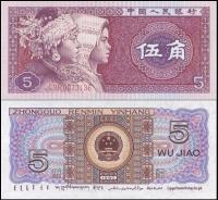 CHINY, 5 JIAO 1980 Pick 883b