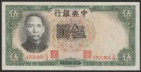 Chiny 5 juan 1936 - V - stan bankowy UNC -