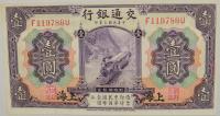 1.hw.Chiny, Shanghai, 1 Yuan 1914 rzadki, St.1