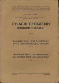 WSPÓŁCZESNA GOSPODARKA UKRAINA j. ukraiński 1936